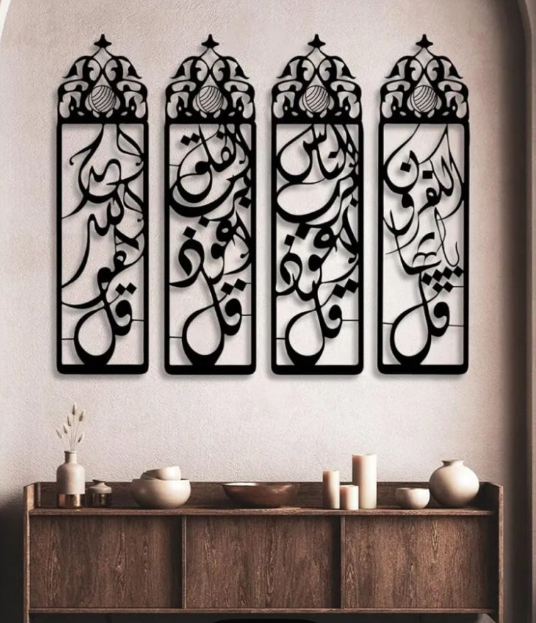 4 Qul Vertical Islamic Wall Art