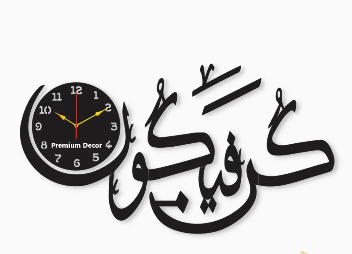 Arabic Wooden Wall Clock